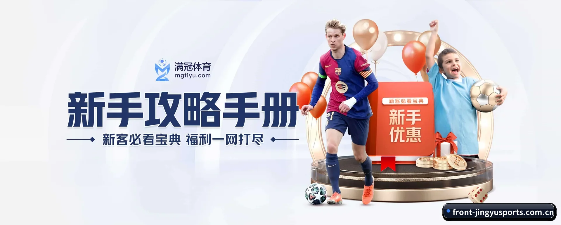 鲸鱼体育(JINGYU SPORTS)官方网站 APP 界面